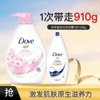 Dove 多芬 沐浴乳樱花甜香+深层营润 720g+190g