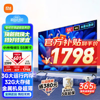 Xiaomi 小米 MI）小米电视55英寸4K超高清金属全面屏居互联液晶平板电视机 55英寸 小米电视5