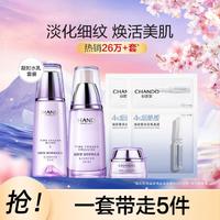 CHANDO 自然堂 凝时鲜颜水乳90mL护肤品套装淡