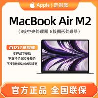 百亿补贴：Apple 苹果 MacBook Air M2(8核+8核)13.6英寸定制机笔记本电脑
