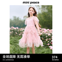 Mini Peace MiniPeace太平鸟童装夏新女童连衣裙F2FAE2J24 粉红色 110cm