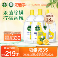 Dettol 滴露 衣物除菌液3L*3衣物洗衣专用杀真菌除螨非衣物消毒液官方旗舰