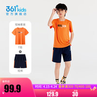 361°儿童童装夏季短袖短裤套装休闲时尚小中大童运动套冰凉短T 妙可橙/深墨蓝 170cm