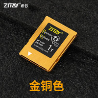 ZITAY 希铁CFexpress卡套 SSD套件cfb CFexpress 卡套-金铜色