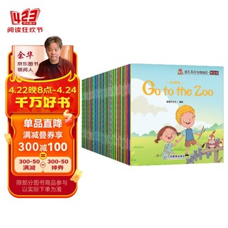 幼儿英语分级阅读·预备级（套装共60册）扫码听英文伴读看外教视频儿童英语启蒙绘本故事书