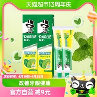 88VIP：DARLIE 好来 原黑人)牙膏牙膏薄荷便携旅行装50g*2支清口气去牙渍