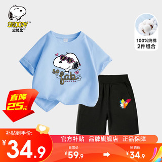 SNOOPY 史努比 童装男孩套装儿童短袖T恤短裤两件套女宝宝衣服中小童夏季