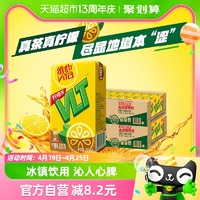 88VIP：ViTa 维他 柠檬茶饮料饮品250ml*24盒*2箱真茶真柠檬家庭囤货聚餐