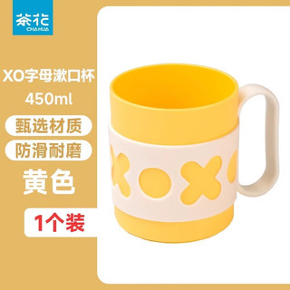 CHAHUA 茶花 漱口杯家用牙杯洗漱杯宿舍刷牙杯子水杯牙缸杯儿童遬口杯 单只装 450ML带把手