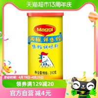 88VIP：Maggi 美极 包邮美极鲜鸡粉鸡粉调味料310g*1罐炒菜煲汤提鲜调味料味精鸡精