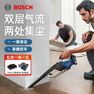 BOSCH 博世 车载吸尘器GAS系列充电式工业手持吸尘器18V锂电家用无线除尘器 GAS 18V-1