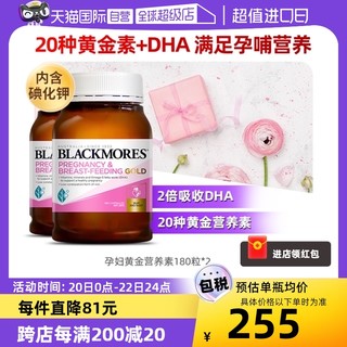 澳佳宝 叶酸dha孕妇专用黄金素补碘化钾180粒*2