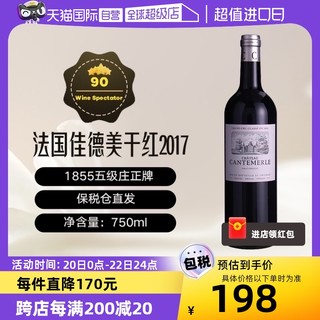 CHATEAU CANTEMERLE 葡萄酒 优惠商品