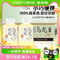 88VIP：果子熟了 无糖茶饮料栀栀乌龙茶350ml*24瓶整箱0糖0脂0卡