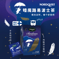 NORDQVIST 芬兰Nordqvist暖达芬睡魔路易波士睡眠茶无咖啡因肉桂风味晚安茶