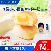 HORSH 豪士 小面包夹心早餐网红蛋糕健康代餐饱腹零食休闲食品小吃整箱A