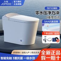 JOMOO 九牧 智能马桶全自动魔力泡无水压限制旗舰坐便器i80