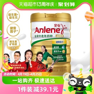 88VIP：Anlene 安怡 金装益生菌益生元高钙低脂中老年成人奶粉800g新西兰进口奶源