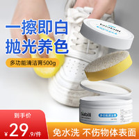巴彼丽（BABILI）小白鞋清洁膏 多功能清洁膏小白鞋清洁剂洗鞋擦鞋神器去污免水洗 大容量330g
