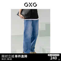 GXG 男装 宽松锥形牛仔裤撞白线设计休闲裤轻薄长裤 2024夏季 蓝色 165/S