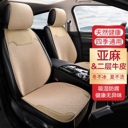 zifeeling紫风铃天然亚麻汽车坐垫四季通用小蛮腰汽车座垫座椅套真皮