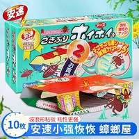 ARS 安速 小强恢恢蟑螂屋10枚装食品诱饵强效灭蟑生产日期21年8 蟑螂屋10枚