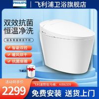 PHILIPS 飞利浦 智能马桶一体机即热式自动离座冲水天净智能智能坐便器6320