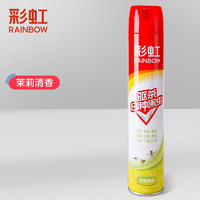 rainbow 彩虹莱妃尔 彩虹杀虫喷雾剂750ml家用灭苍蝇蚂蚁跳蚤蚊子臭虫蚂蚁麦蛾尘螨驱害虫 茉莉香750ml