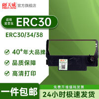 PRINT-RITE 天威 色带框 适用EPSON爱普生ERC30 ERC34 ERC38 TMU220 U230 U210