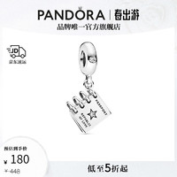 PANDORA 潘多拉 爱的护照串饰串珠高级 爱的护照 均码