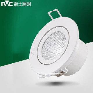 雷士照明 NVC）LED防眩嵌入式小山丘天花筒灯 5W 暖白光 开孔75mm
