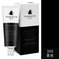 FAMACO 法国进口皮革补色膏真皮修复漆皮衣皮包上色翻新剂皮鞋磨损补伤膏 300黑色 50ml