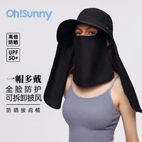 OhSunny防晒帽女夏户外骑行遮全脸面罩透气太阳帽防紫外线渔夫帽 暗夜黑 均码