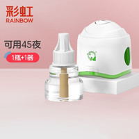 rainbow 彩虹莱妃尔 彩虹电热蚊香液驱蚊液（灭蚊液）电蚊香无味乖乖家用智能定时加热器 无香型 34ml 1瓶 拖线器套装