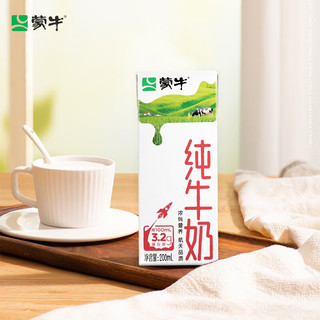 MENGNIU 蒙牛 3.2g蛋白质 纯牛奶 250ml*24盒*2箱