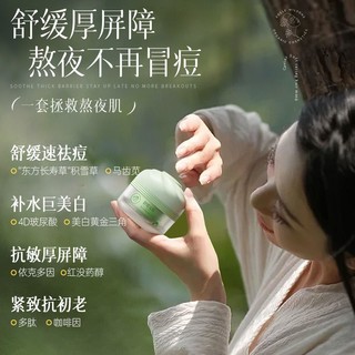 百亿补贴：儒意 积雪草水乳套装控油祛痘淡化痘印补水保湿舒缓泛红修护敏感肌