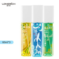 Longrich 隆力奇 清香型花露水60ml*3