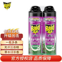 Raid 雷达蚊香 雷达（Raid） 杀虫剂喷雾驱蚊杀蟑喷雾 杀虫气雾剂 杀蟑螂药灭蟑螂苍蝇用品 550ml*2瓶 绿茶香型