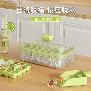 冰块模具家用制冰盒小型冰箱冰格食品级按压储冰制冰模具 橙黄-单层28格