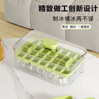DANLE 丹乐 冰块模具家用制冰盒小型冰箱冰格食品级按压储冰制冰模具 橙黄-单层28格