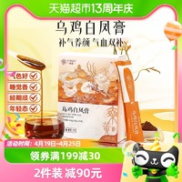 余仁生 人参阿胶乌鸡白凤膏 10g*10支装