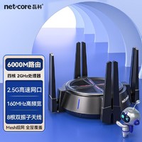 netcore 磊科 路由器6000M无线2.5g网口wifi6双频5g高速穿墙家用大户型N60