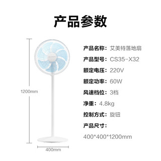 AIRMATE 艾美特 CS35-X32 七叶大风量家用落地扇轻音节左右摇头