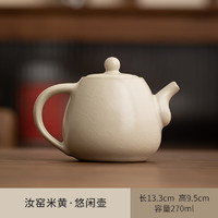 汝窑茶壶 西施壶 220ml