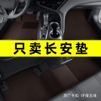 窝车 长安糯玉米lumin univ unit cs75plus逸动cs55S7深蓝sl03汽车脚垫 典雅咖- 五座车