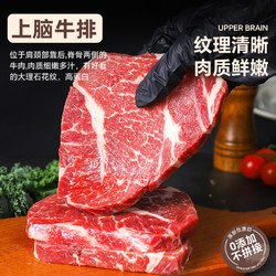 华的故事 澳洲原切边角料牛排边雪花牛肉1500g（29.4元一斤）