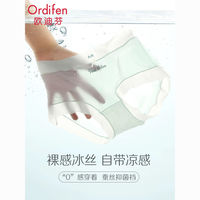 Ordifen 欧迪芬 内裤女桑蚕丝大码胖mm夏季薄款面膜裤中腰无痕冰丝三角短裤