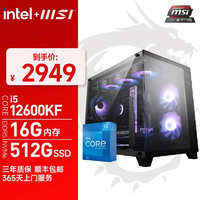 MSI 微星 13代I5 13600KF/RTX4070TI/RTX3060TI台式主机游戏电脑整机 一：13600KF丨16G丨500G丨无显卡 配置一：i5 13600KF无显卡