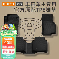 乔氏 Qiaoshi）tpe汽车脚垫适用于丰田卡罗拉汽车脚垫包围全TPE专车脚垫定制