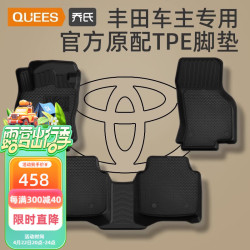 乔氏qiaoshitpe汽车脚垫适用于丰田卡罗拉汽车脚垫包围全tpe专车脚垫